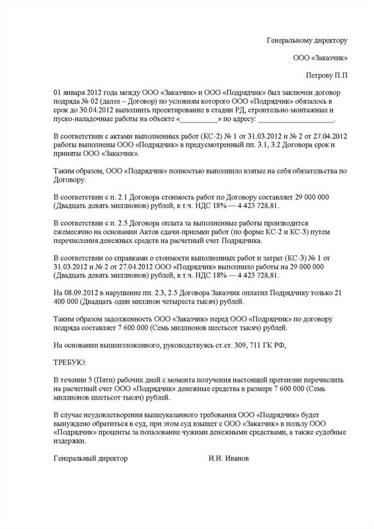 Когда можно расторгнуть договор с Мосэнергосбытом по инициативе потребителя