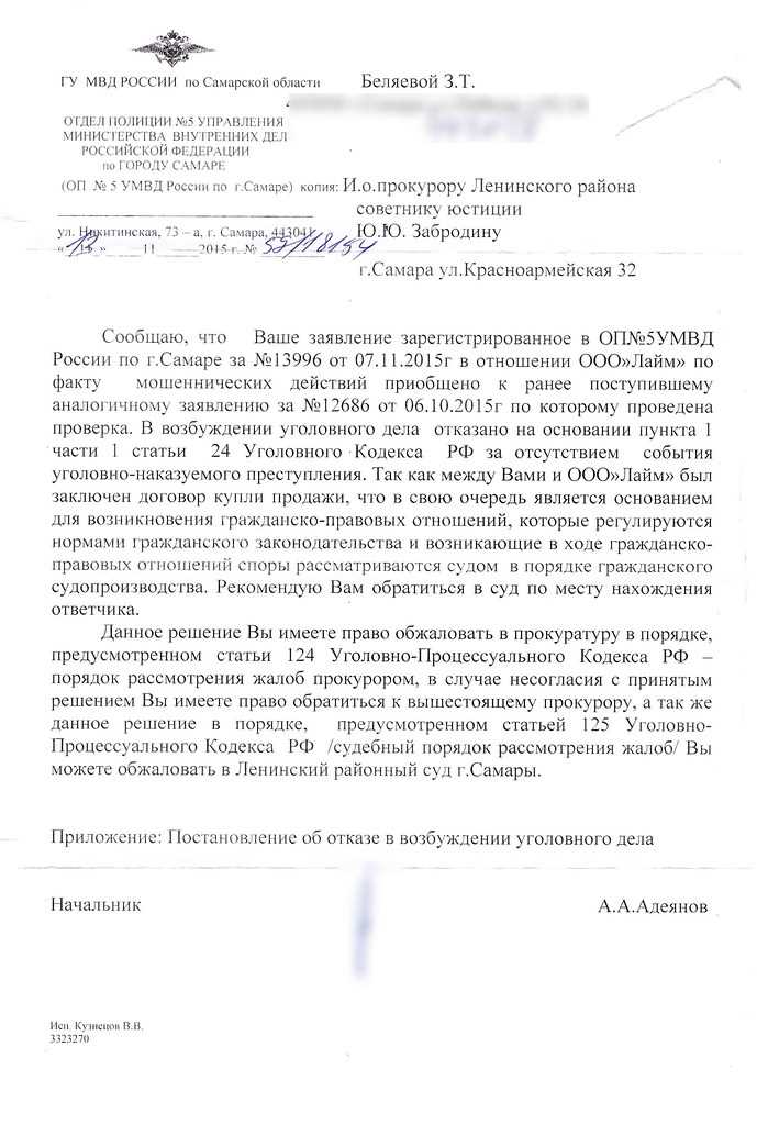 Как избежать юридических споров и обжалований после увольнения