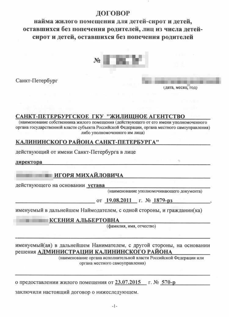 Какие документы требуются для расторжения договора