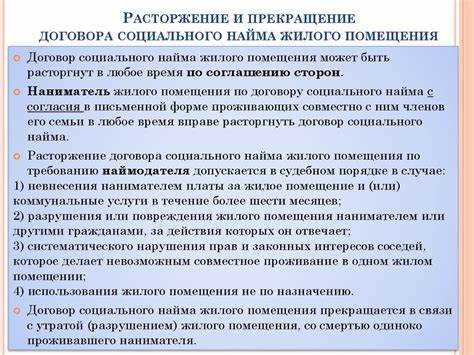 Как подать заявление о расторжении договора в одностороннем порядке