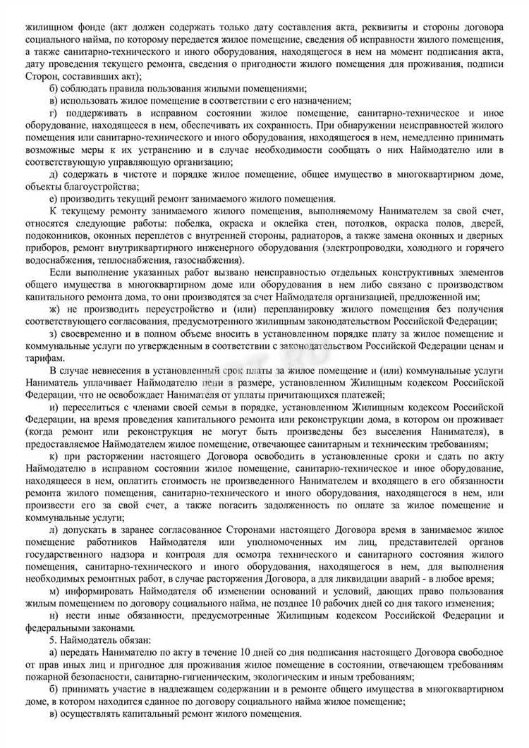 Процедура расторжения договора по инициативе наймодателя