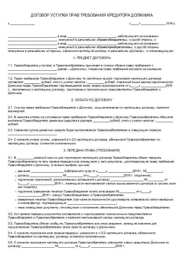 В какие сроки нужно направить уведомление второй стороне