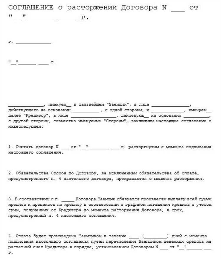 Какие условия договора цессии влияют на возможность одностороннего расторжения