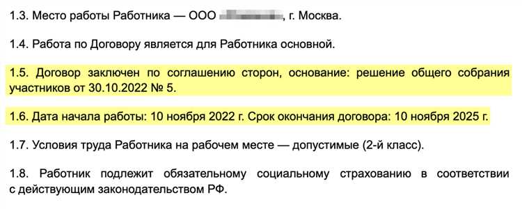 Как расторгнуть срочный трудовой договор Как расторгнуть срочный трудовой договор