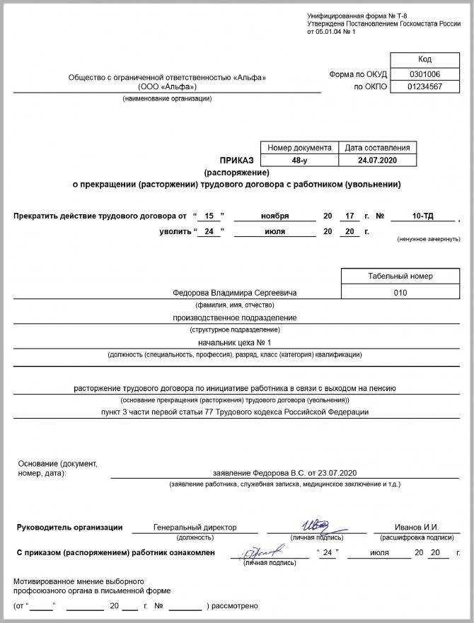 Когда можно уволиться без отработки двух недель