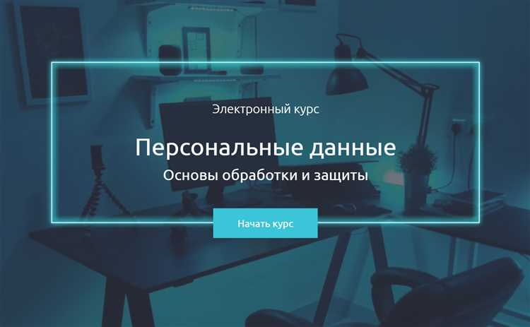 Шаг 2: Проверка и обновление личных данных для авторизации