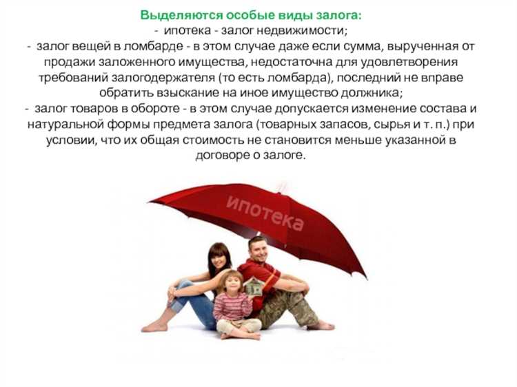 Как правильно оформить договор залога для подтверждения права собственности