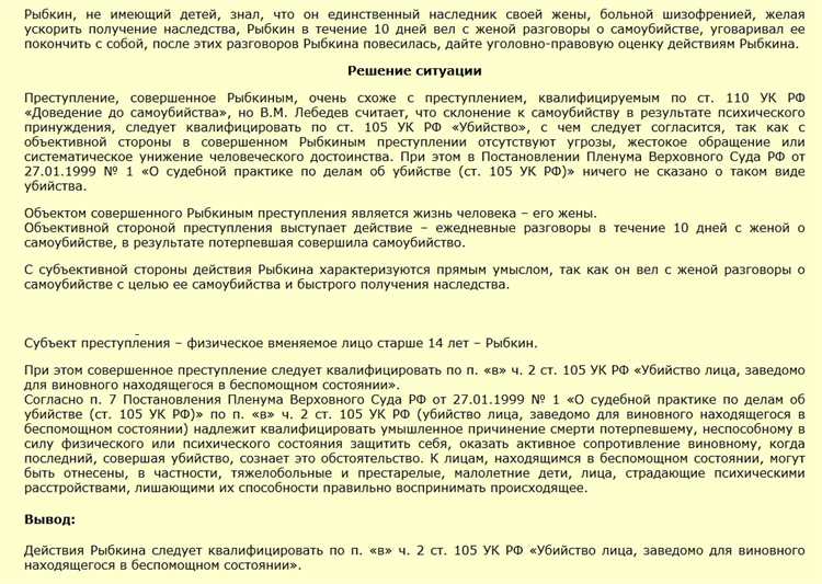 Решение правовой задачи с множественными субъектами