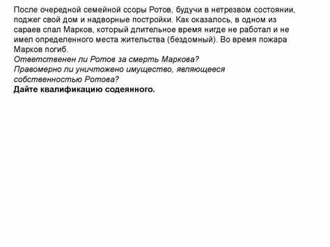 Порядок квалификации фактических обстоятельств