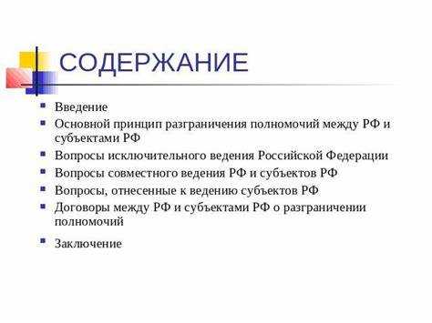 Как решаются вопросы изменения границ между субъектами федерации Как решаются вопросы изменения границ между субъектами федерации