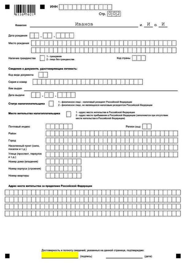 Кто из адвокатов обязан сдавать декларацию 3-НДФЛ