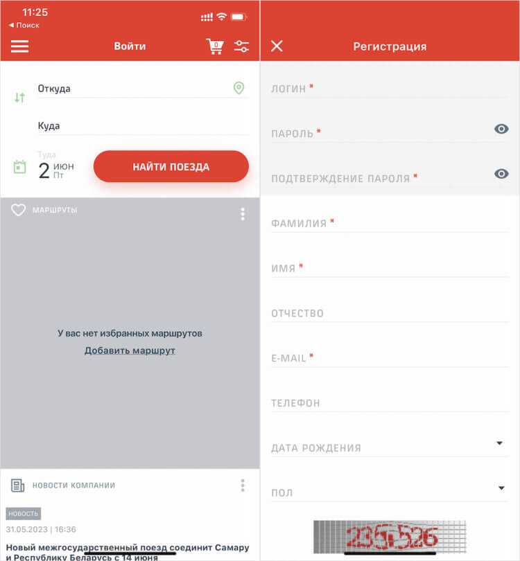 Правила возврата билета после отправления электрички