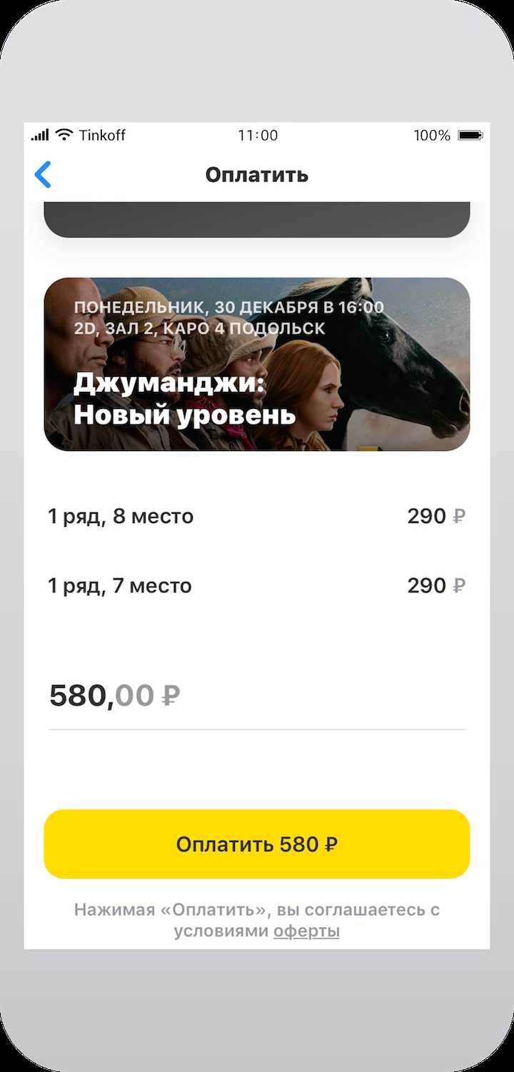 Как сдать билет в кино Как сдать билет в кино