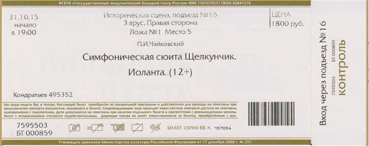 Какие билеты подлежат возврату при покупке онлайн