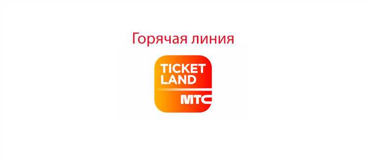 Что делать, если не удается вернуть билет онлайн