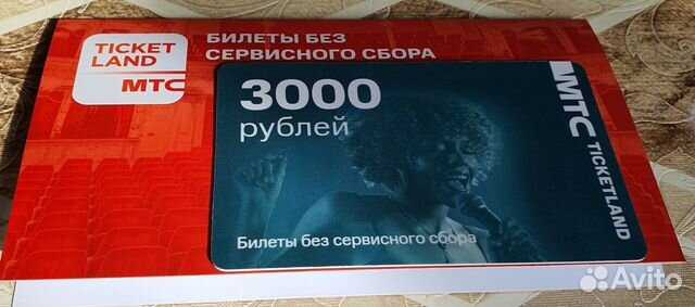 Сроки возврата средств после подачи заявки на Тикетлэнд