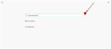 Как сдать билеты в тикетлэнд