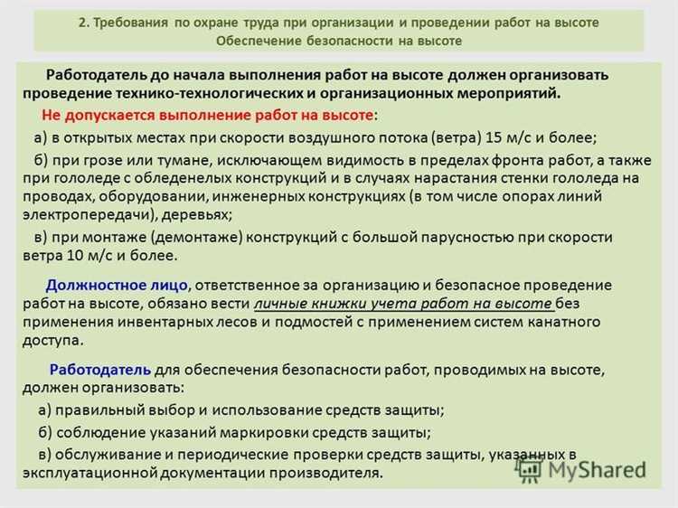 Какие основные темы и вопросы встречаются на экзамене по охране труда