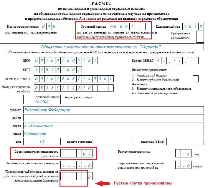 Как передать сведения по сотрудникам при слиянии или присоединении