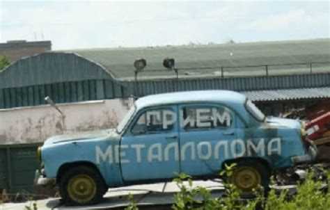 Какие документы могут понадобиться при сдаче авто на металлолом