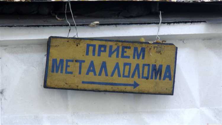 Как сдать машину в металлолом Как сдать машину в металлолом