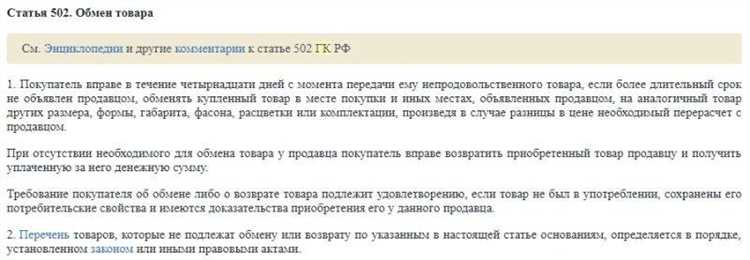 Как действовать, если магазин отказывается принимать возврат