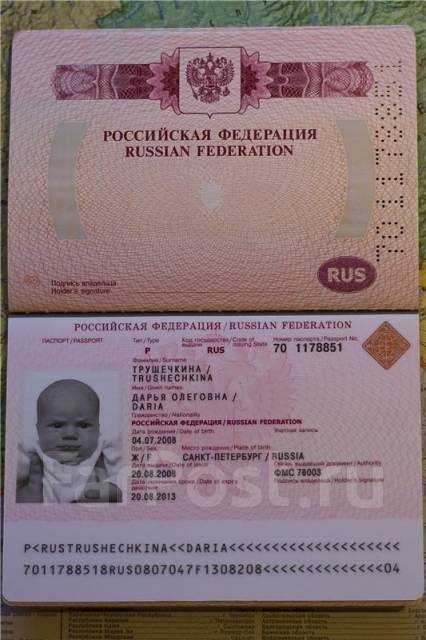 Как узнать, что ваш загранпаспорт изъят в связи с уголовным делом