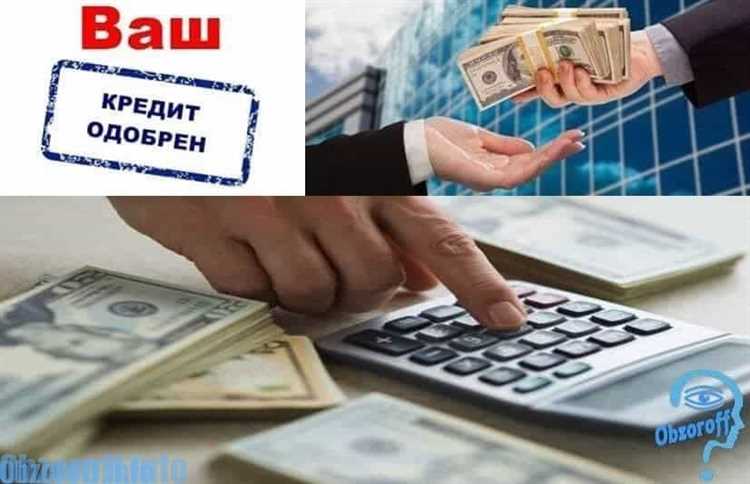 Влияние частой смены места регистрации и работы на решение банка