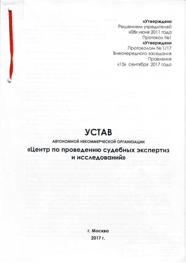 Как сделать независимую экспертизу товара