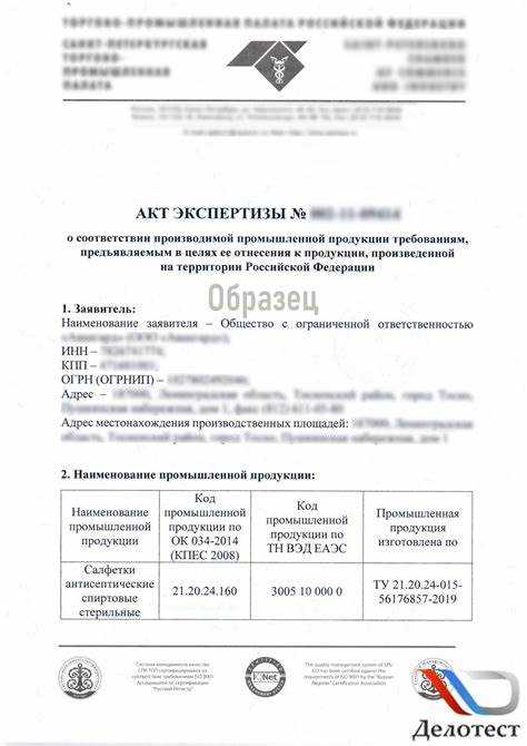 Как выбрать аккредитованную организацию для проведения экспертизы