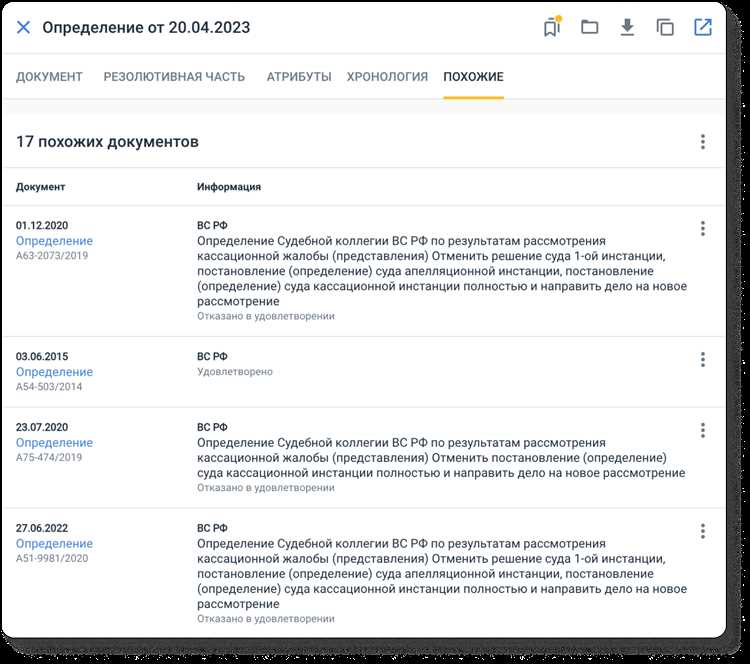 Как оформить ссылки на судебные акты и реквизиты дел