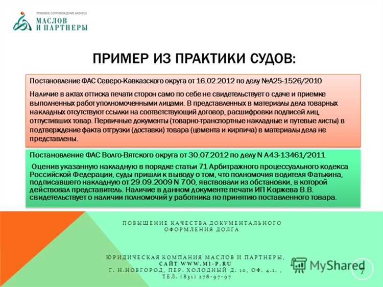 Как определить релевантные временные и территориальные рамки
