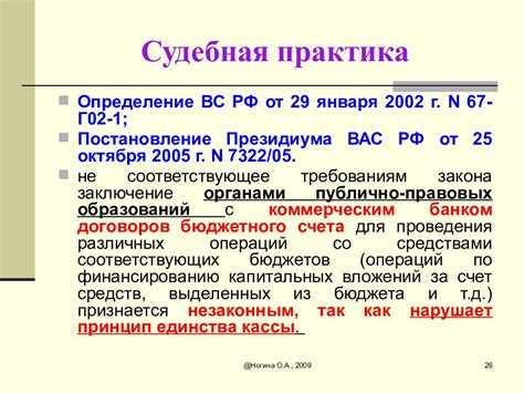 Как структурировать материал обзора по правовым вопросам