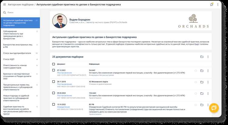Как сделать обзор судебной практики Как сделать обзор судебной практики