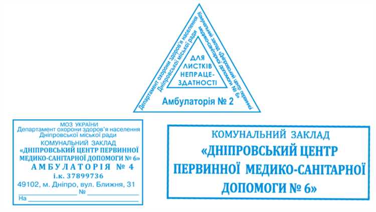 Отличия круглой и треугольной печати для медучреждений