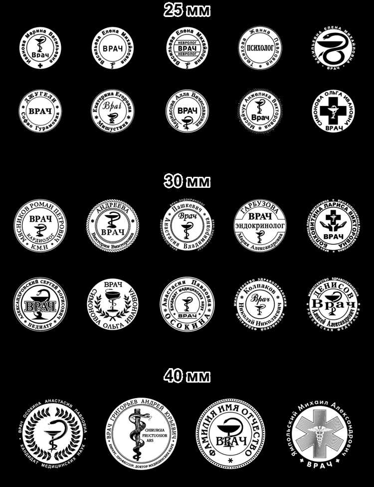 Нормативные требования к внешнему виду медицинской печати