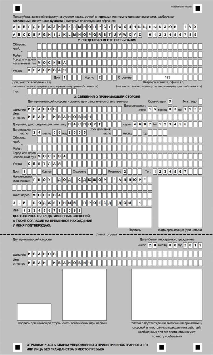 Как продлить регистрацию или изменить адрес пребывания