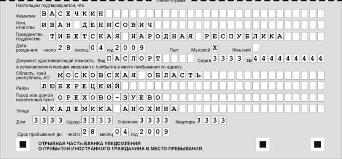 Как выбрать место для регистрации иностранного гражданина в Москве