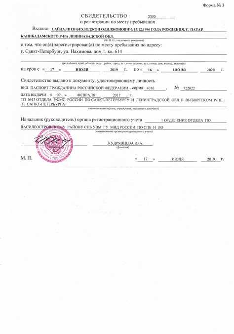 Регистрация иностранных граждан в Москве: порядок и документы