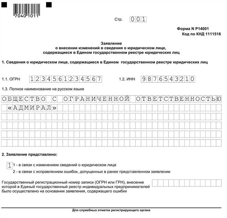 Подготовка и оформление учредительных документов для создания совета