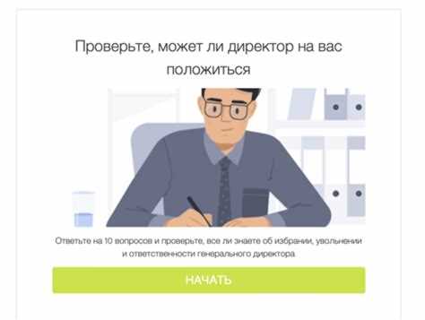 Как сделать совет директоров в ооо пошаговая инструкция