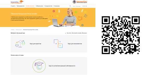 Частые ошибки при оформлении ссылок на КонсультантПлюс и как их избежать