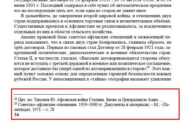 Форматирование библиографической записи для электронных ресурсов