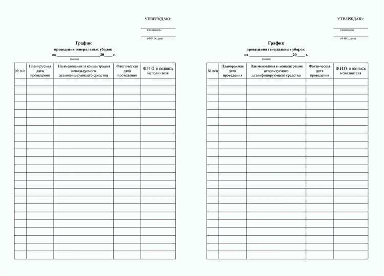 Как сделать тетрадь учета белья в гостинице