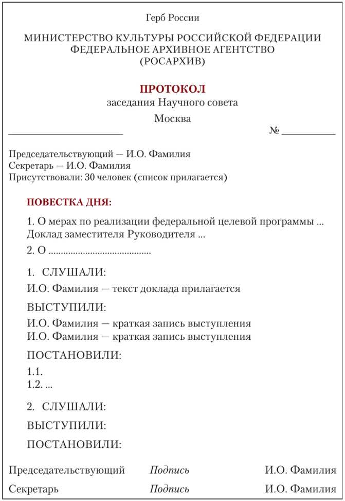 Правила оформления даты и подписей в выписке