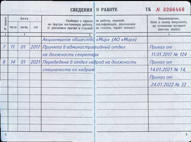 Пошаговый алгоритм подачи заявления на постоянный перевод