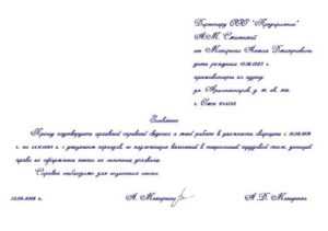 Сроки рассмотрения архивного запроса и выдачи справки