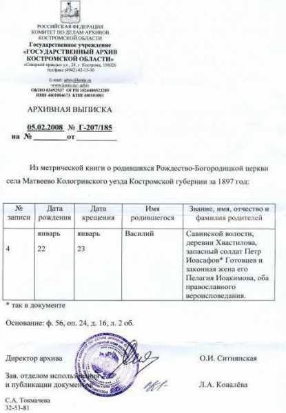 Что делать, если архив не может подтвердить стаж