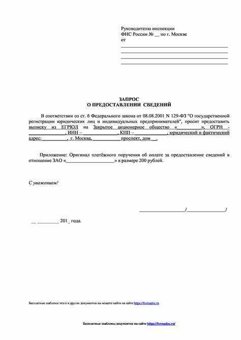 Сколько раз в год можно получить данные бесплатно