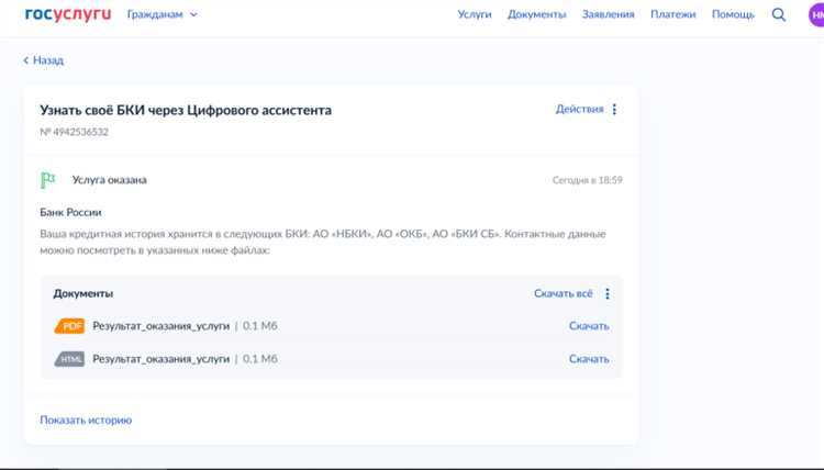Как подать запрос в ЦККИ по почте или лично